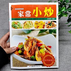 《中国好味道》家常菜厨艺提升大全教程