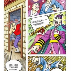 中国漫神成名作「乌龙院大长篇之活宝传奇」连载37年，华语漫画总销量领先！