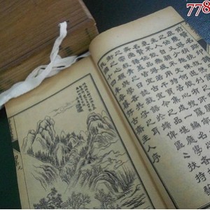 传承经典古籍高清扫描 《中华造纸艺术画谱o1775年》