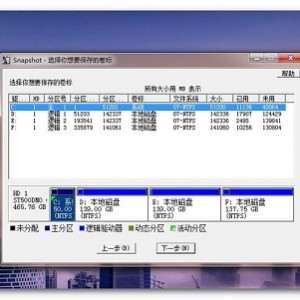 [Windows]Macrorit分区专家 v5.8.2.0 汉化注册版单文件