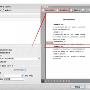 [Windows]PDF Shaper Professionalv11.5中文解锁单文件版|PDF编辑软件