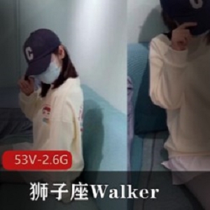 久妖大神狮子座Walker视频资源：53V2.6G，配字幕剧情，质量超高
