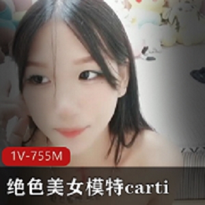 热门精选美女模特carti：自娱自乐黑丝手指舞1V，755M